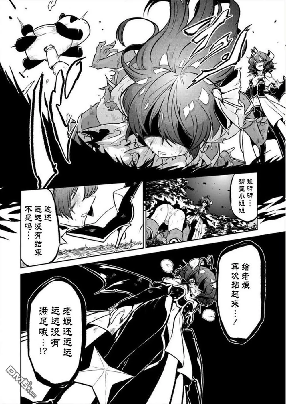 第10话 第20页