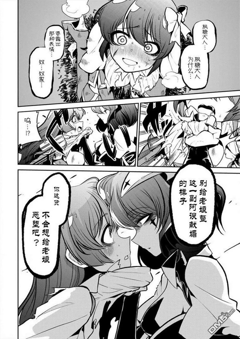 第10话 第25页