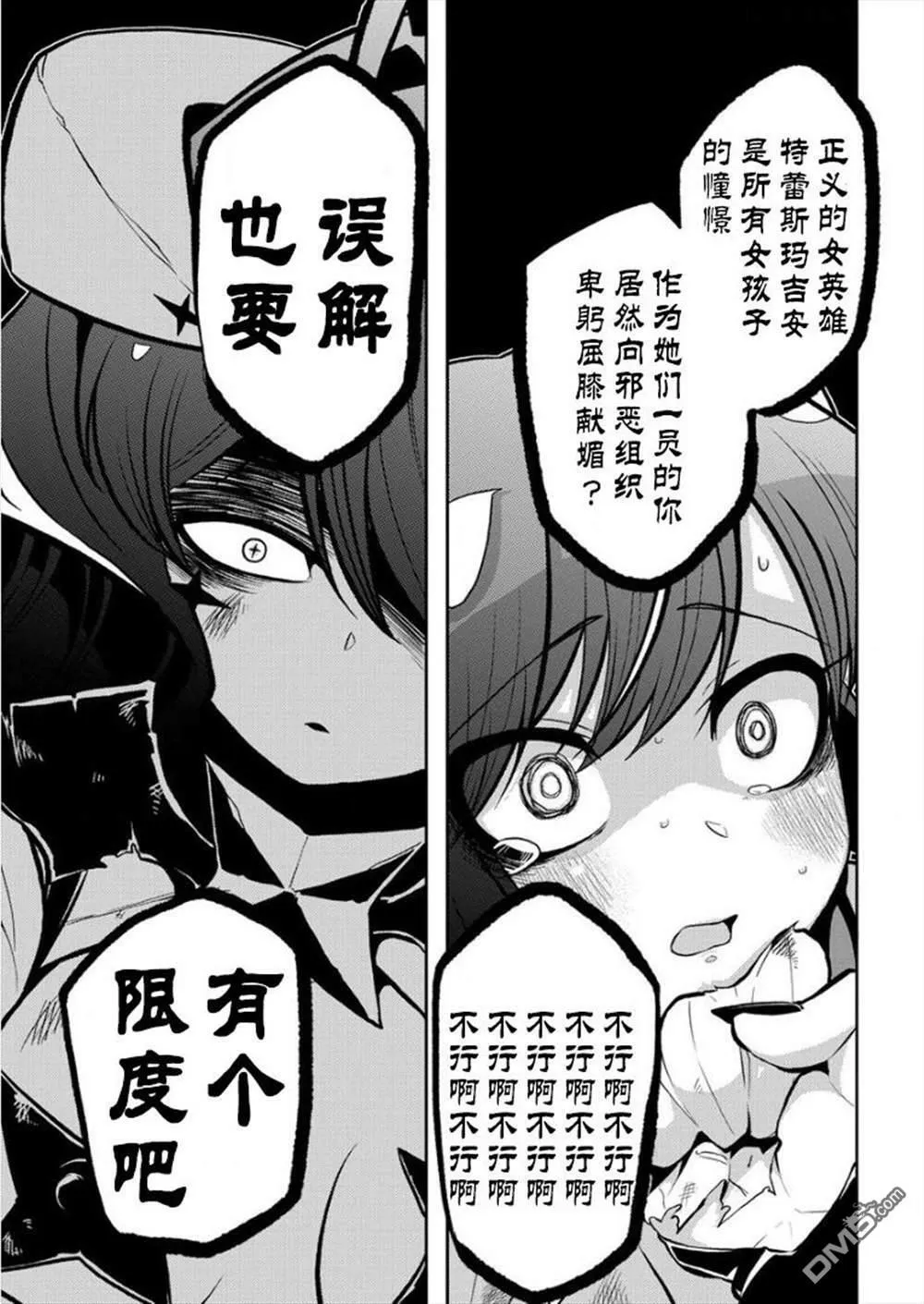 第10话 第26页