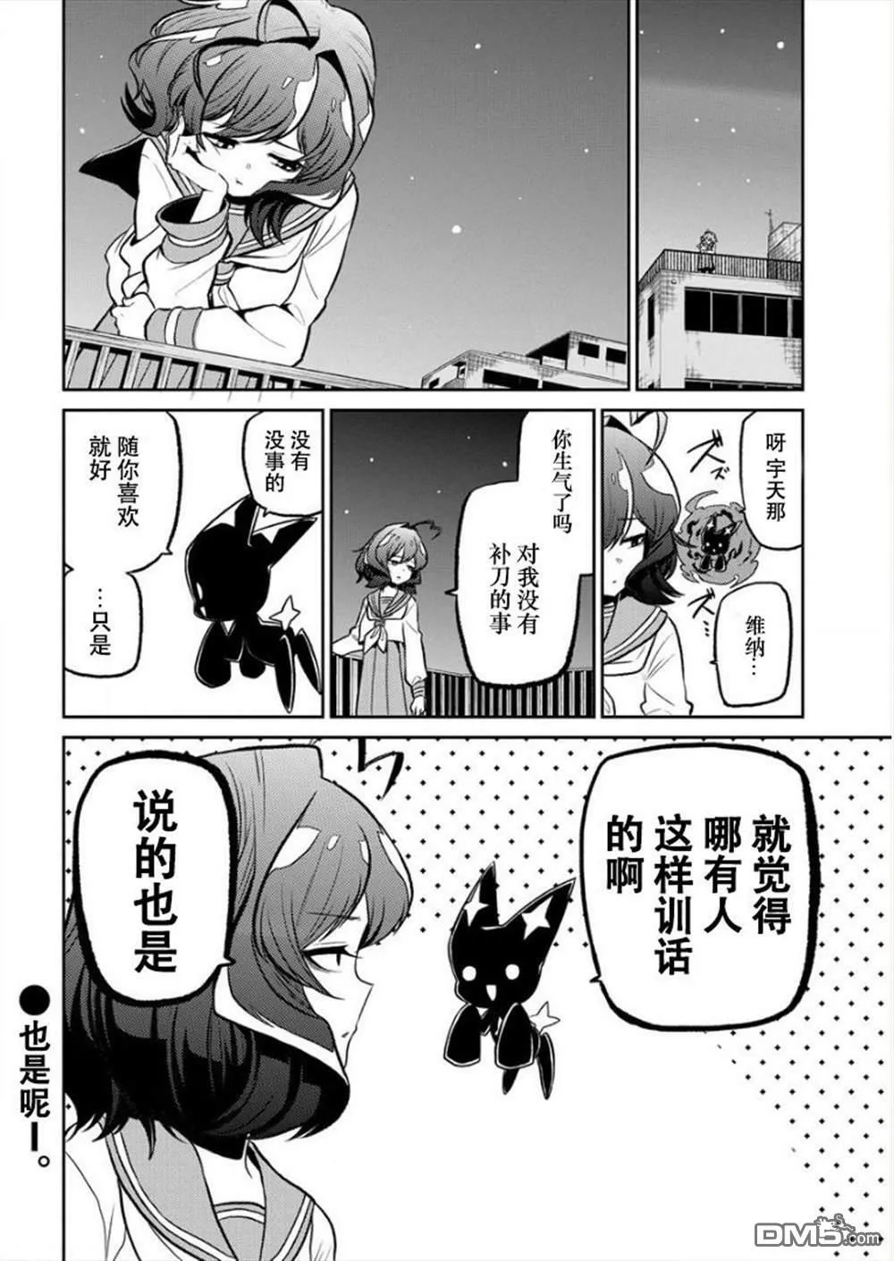 第10话 第29页
