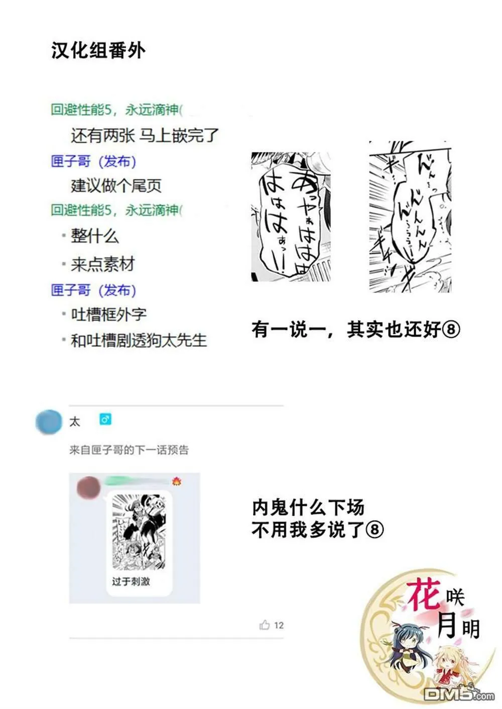 第10话 第31页