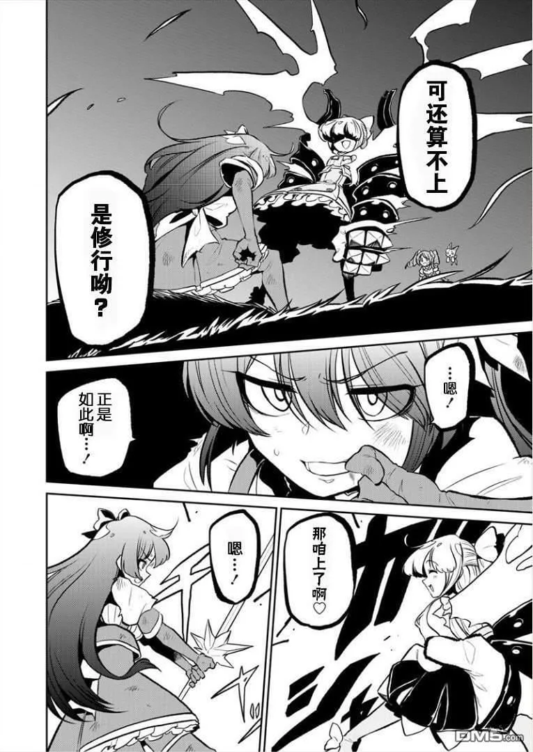 第11话 第2页