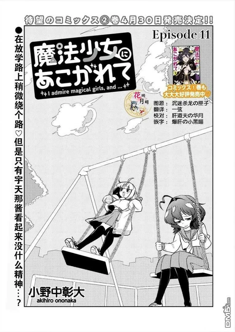 第11话 第3页