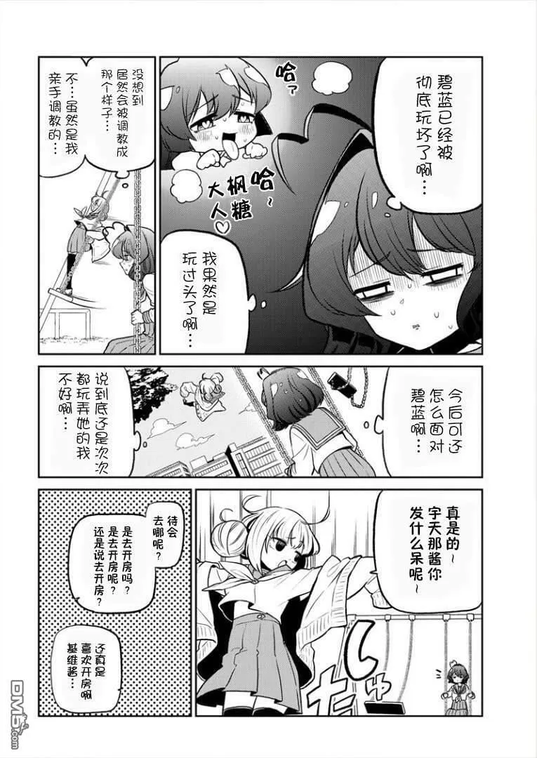 第11话 第4页