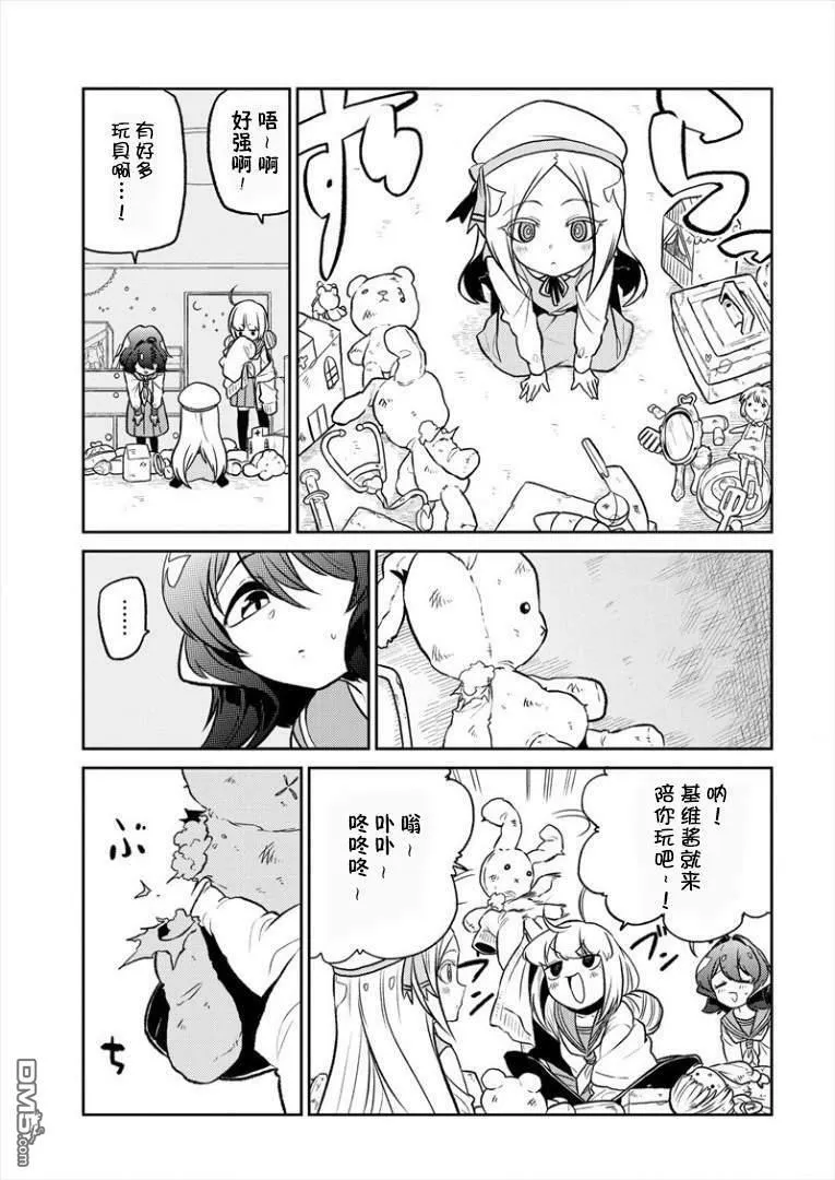第11话 第7页