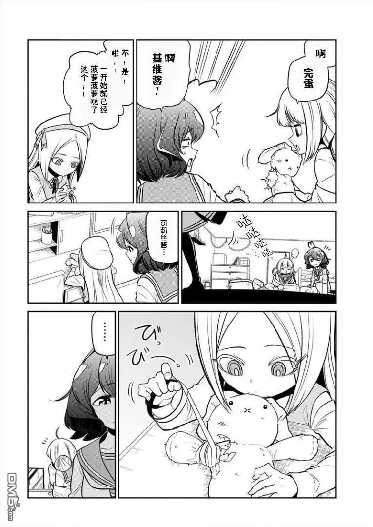 第11话 第8页