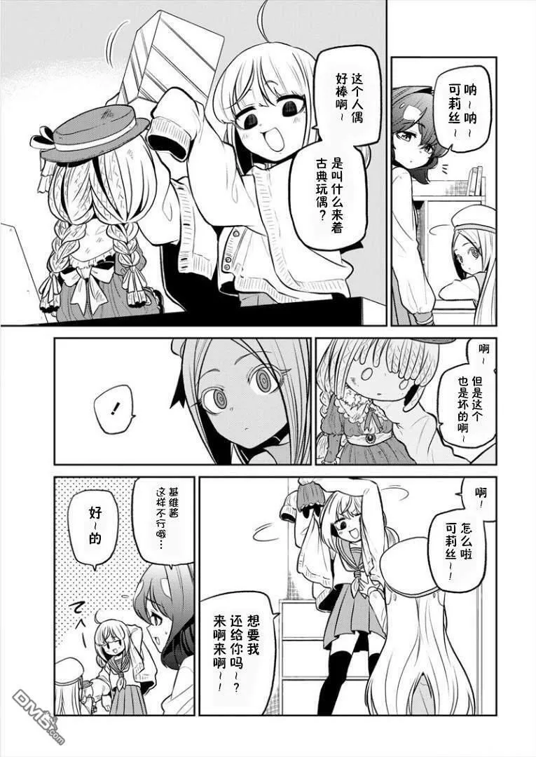 第11话 第9页