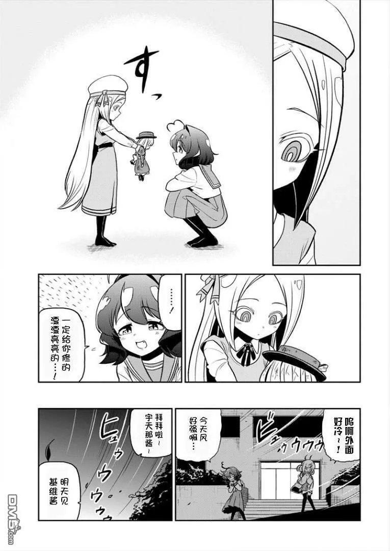 第11话 第11页