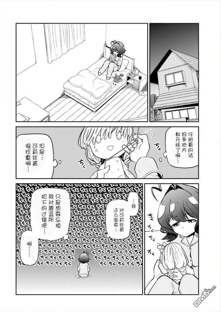 第11话 第12页