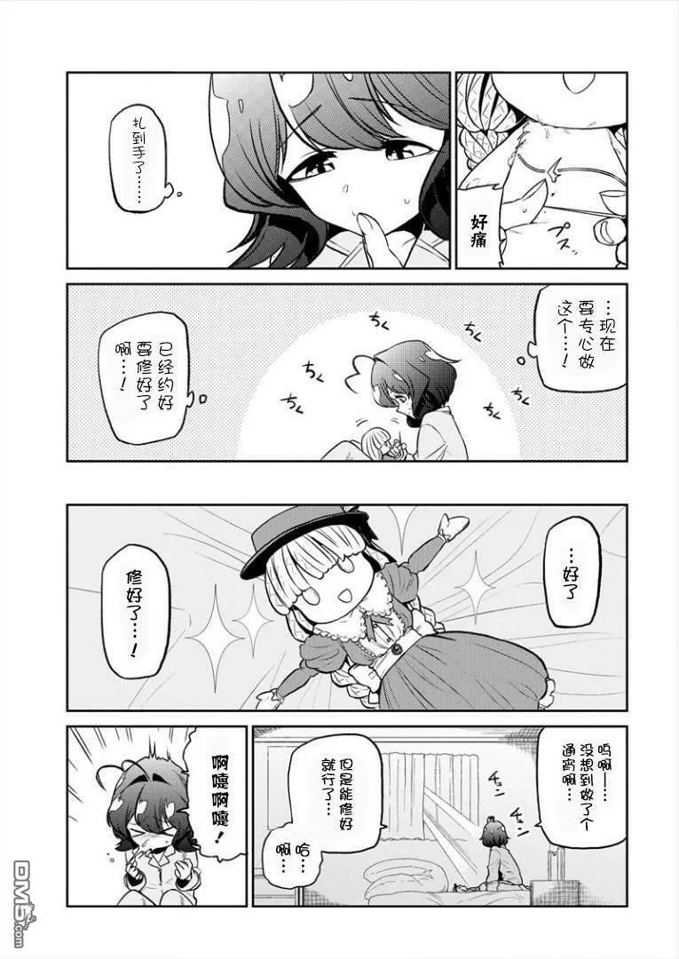 第11话 第13页