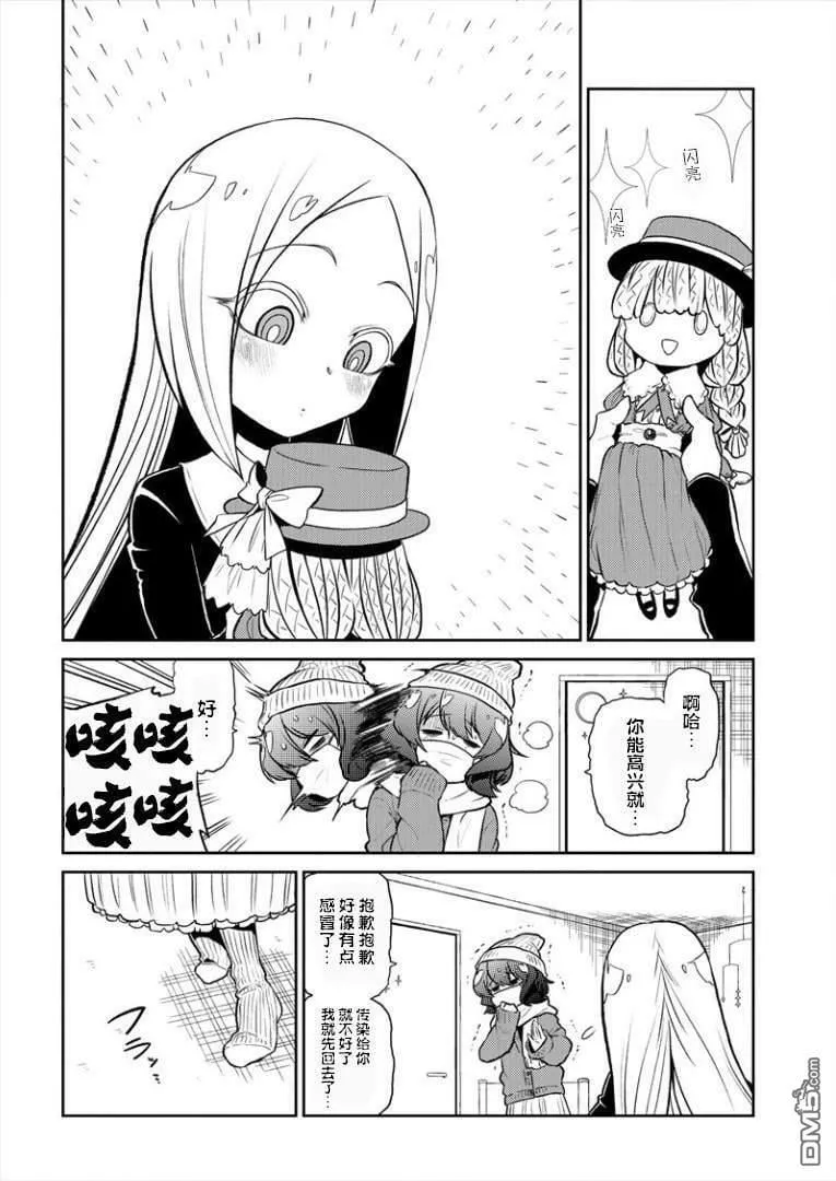 第11话 第14页