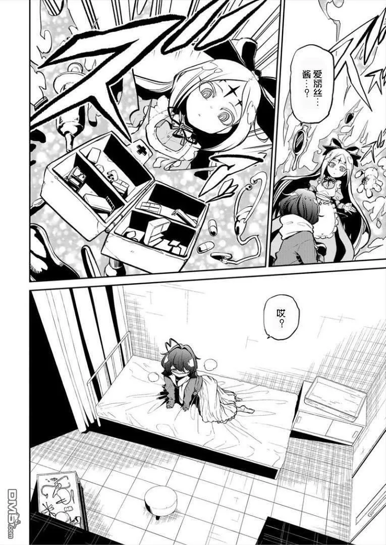 第11话 第16页