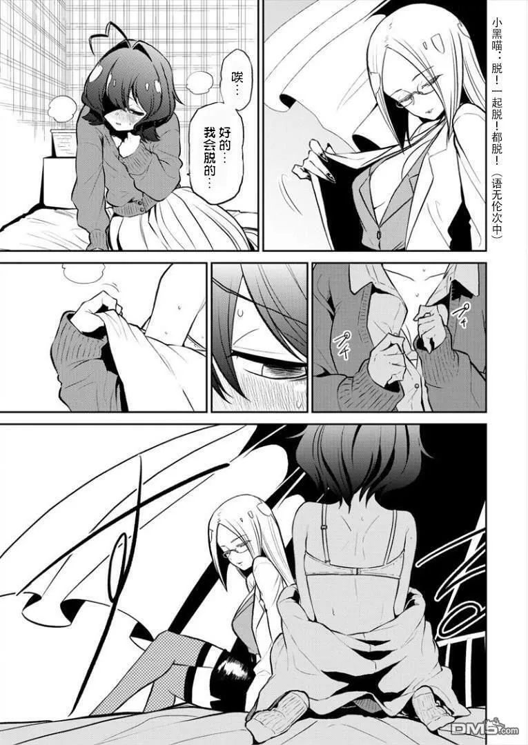 第11话 第19页