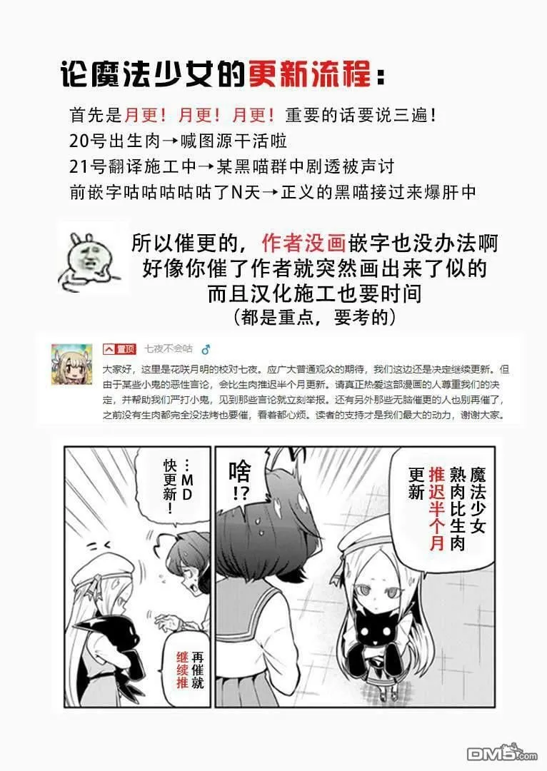 第11话 第27页