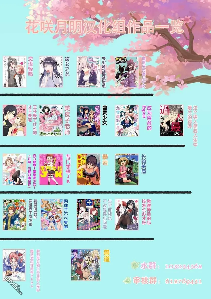 第11话 第29页