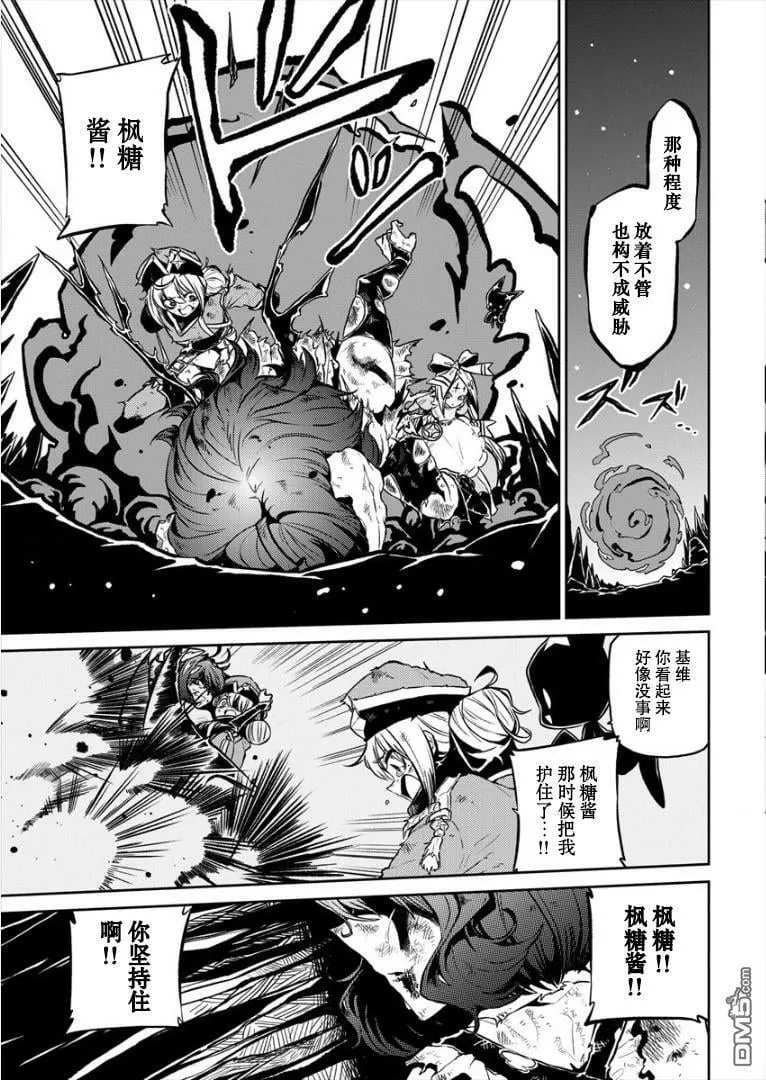 第12话 第23页