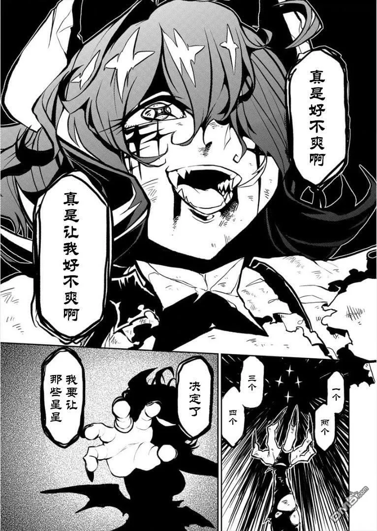 第12话 第25页