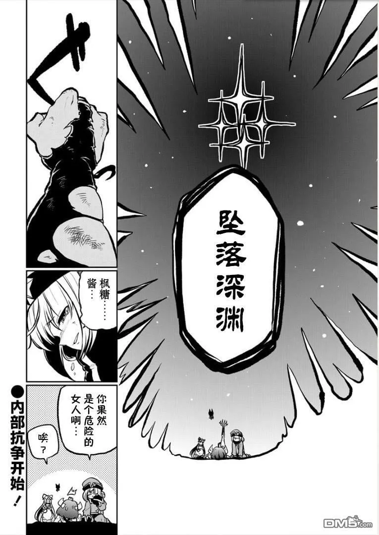 第12话 第26页