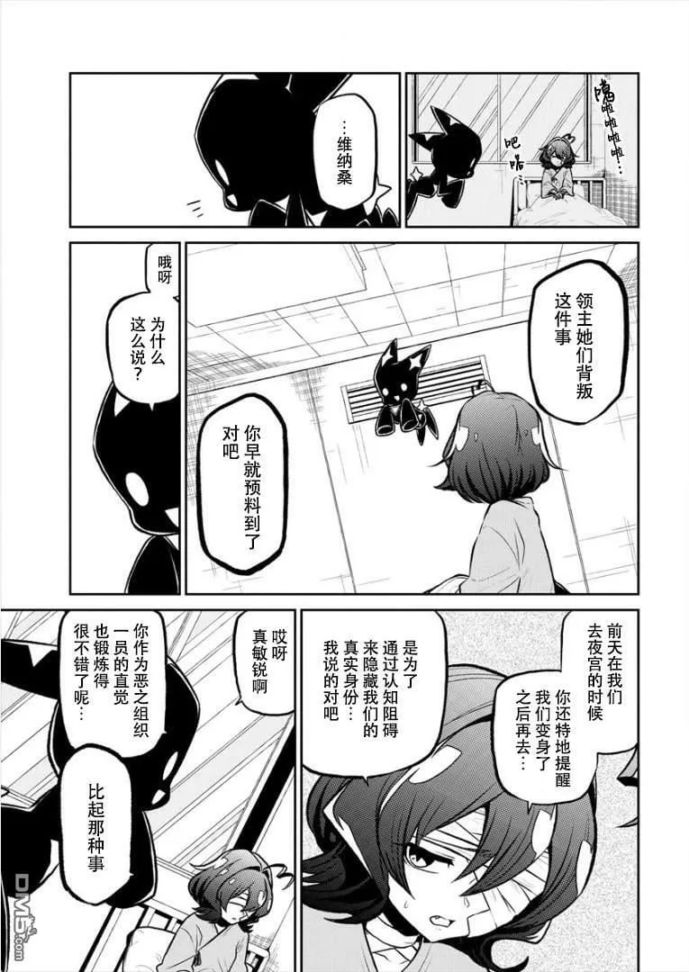 第13话 第5页