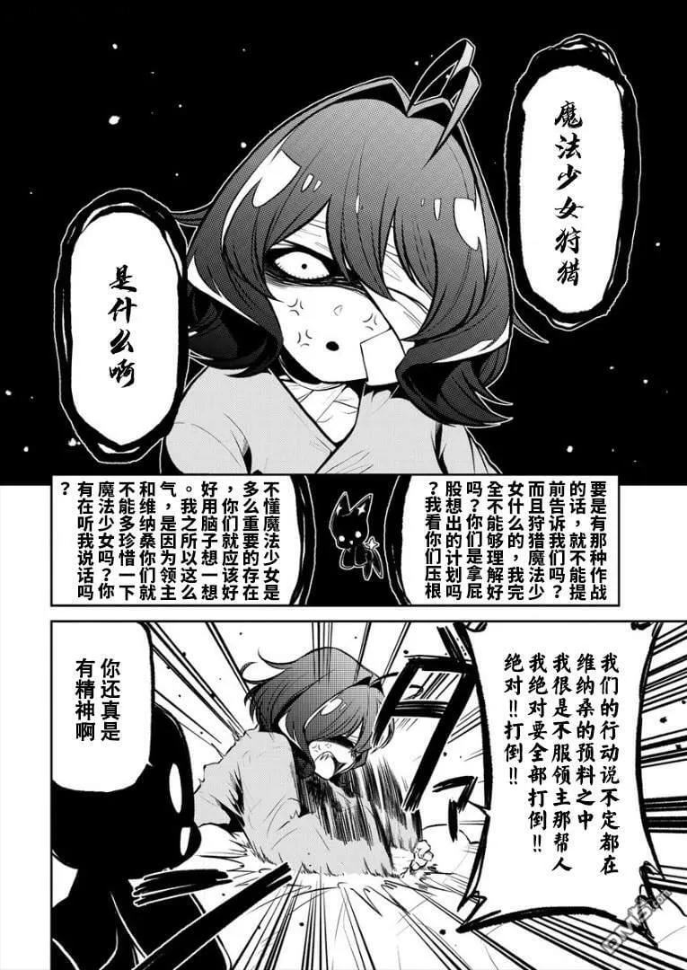 第13话 第6页