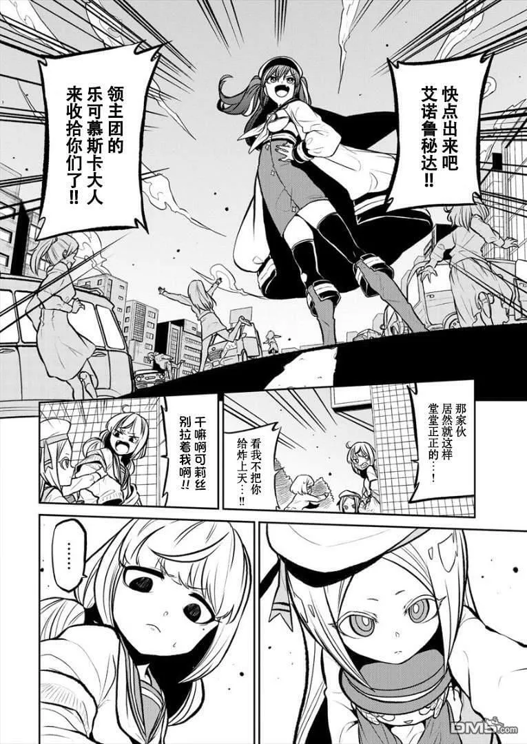 第13话 第8页