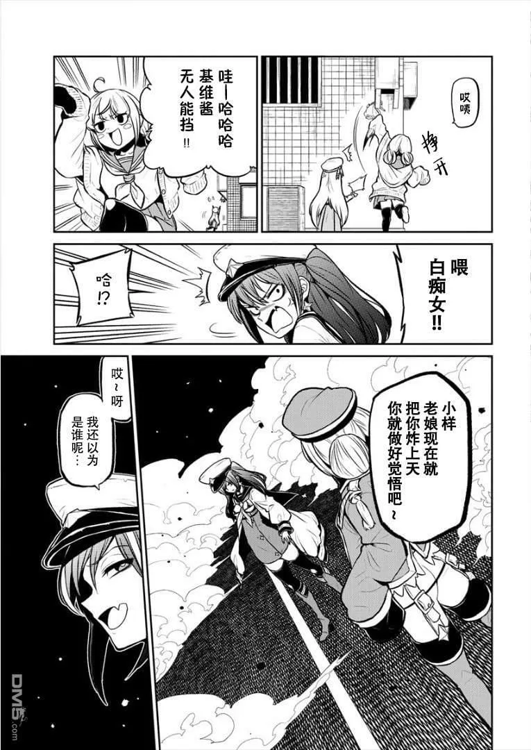 第13话 第9页
