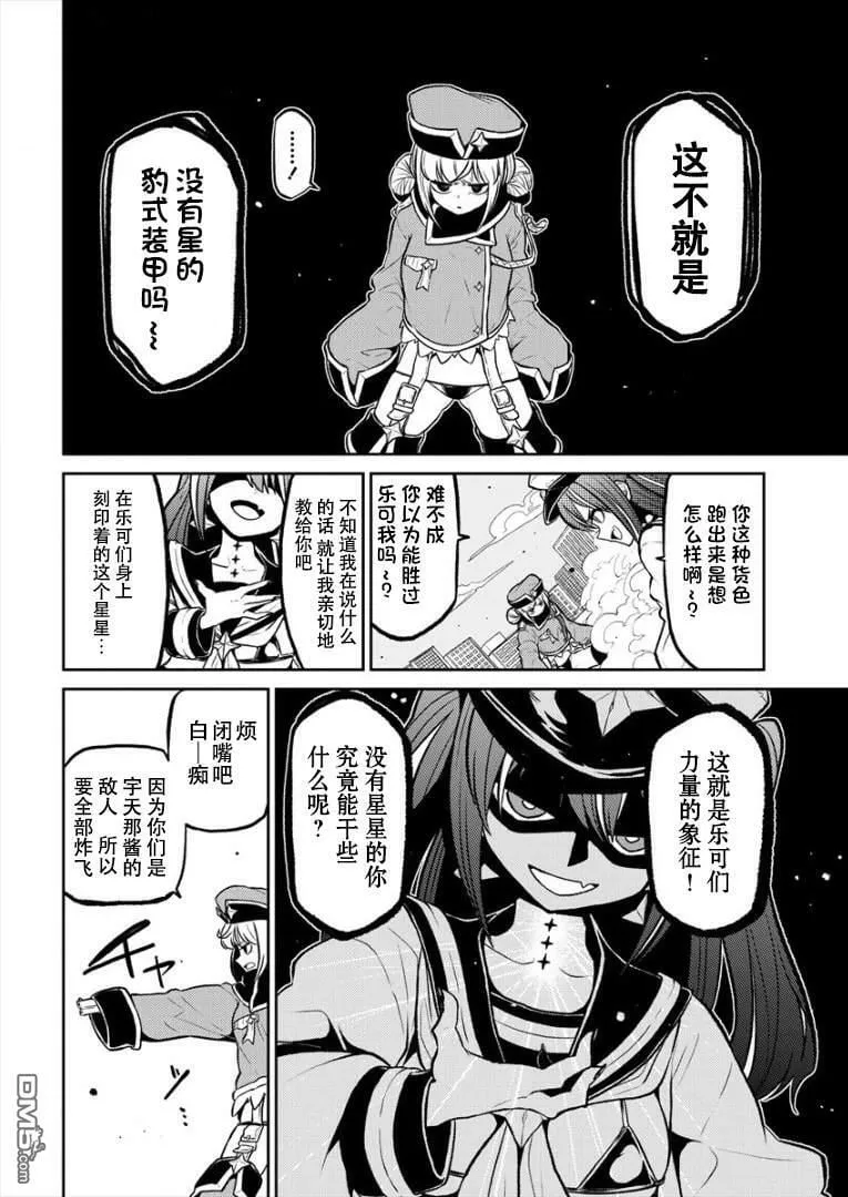 第13话 第10页