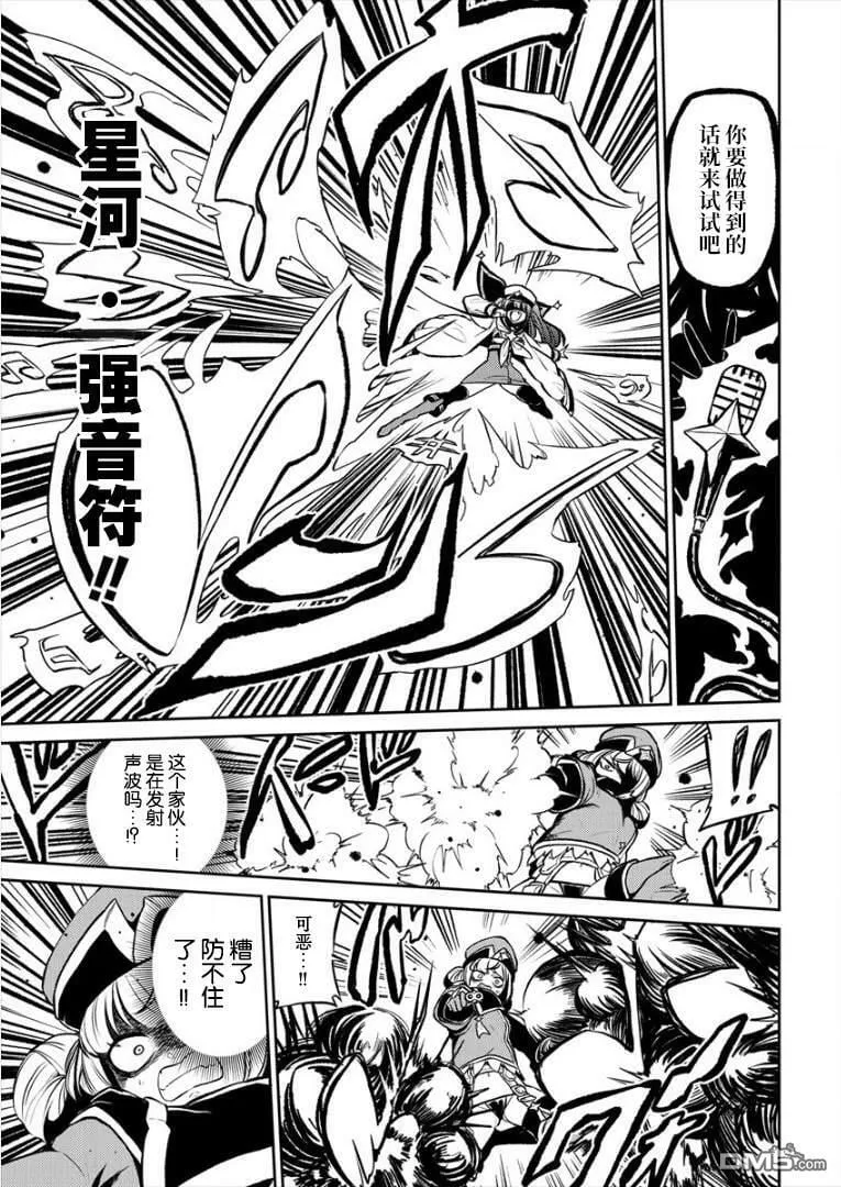 第13话 第11页