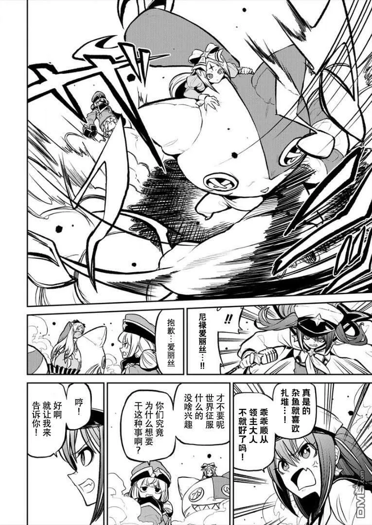 第13话 第12页