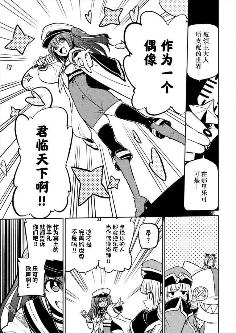 第13话 第13页
