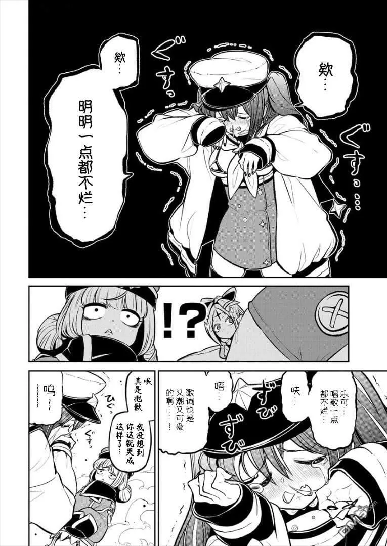 第13话 第16页