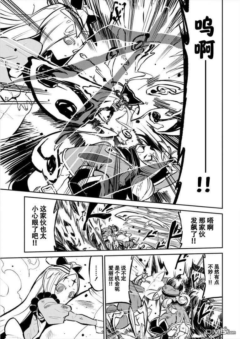 第13话 第17页