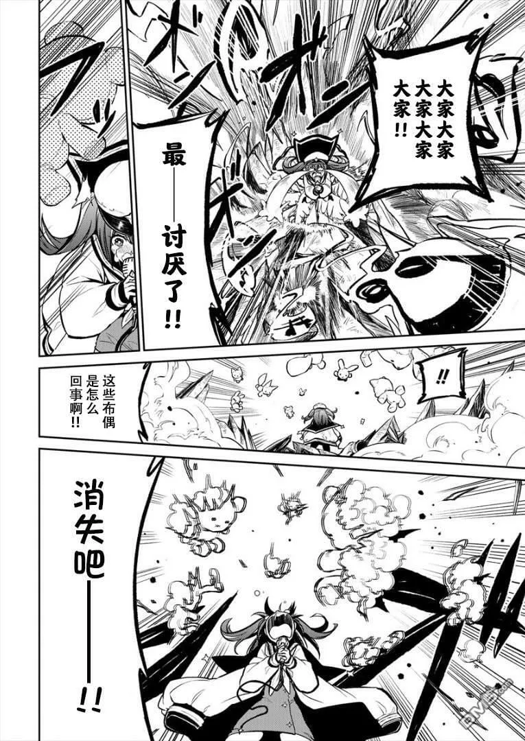 第13话 第18页