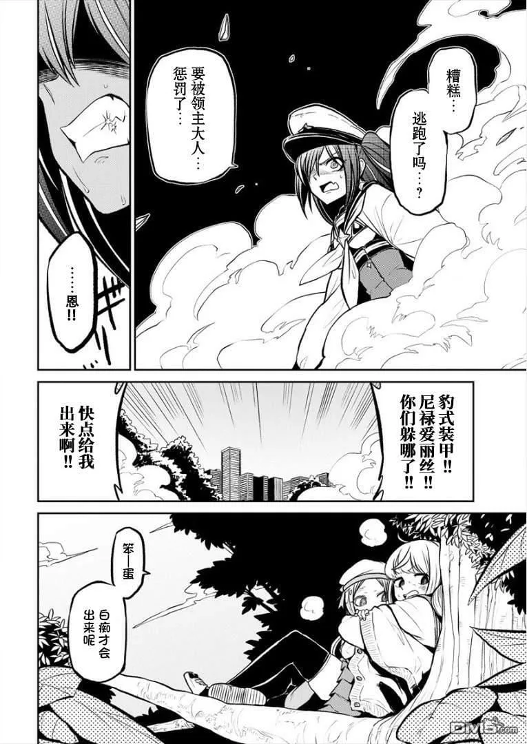 第13话 第20页
