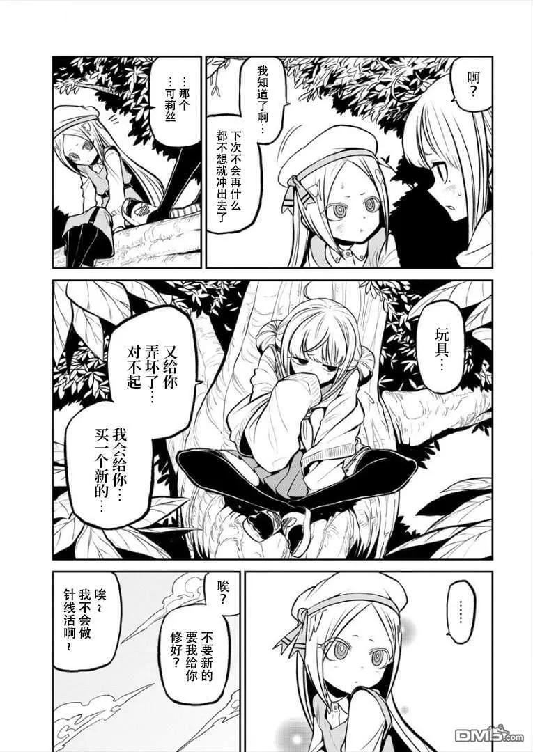 第13话 第21页