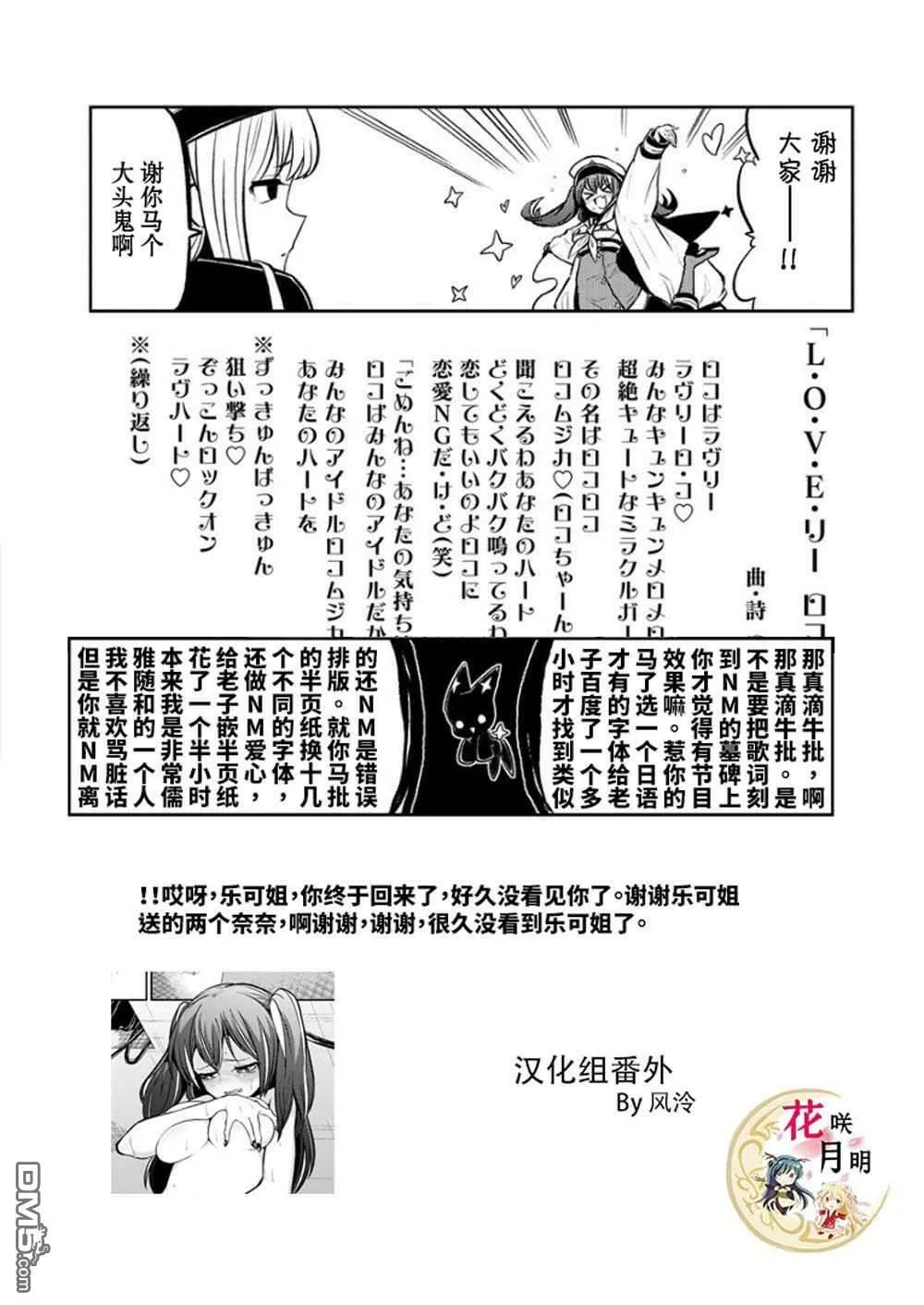 第13话 第28页