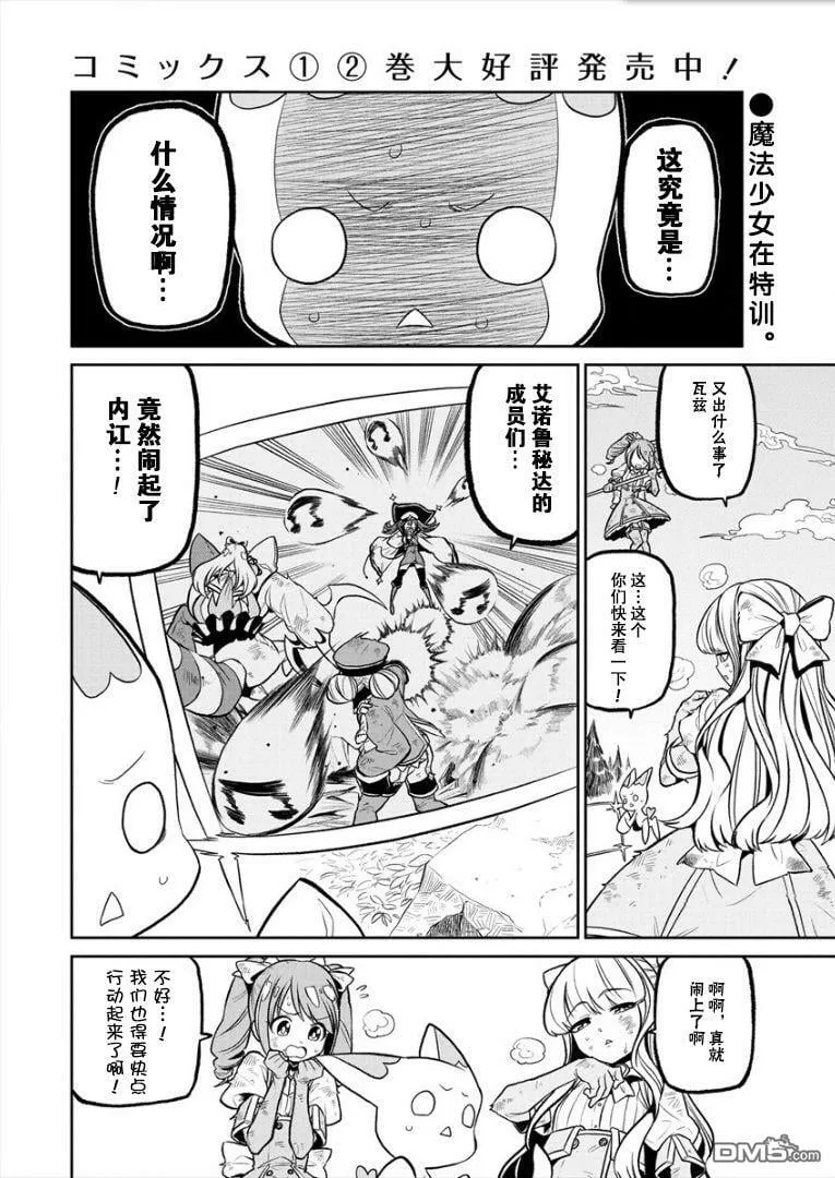 第13话 第30页