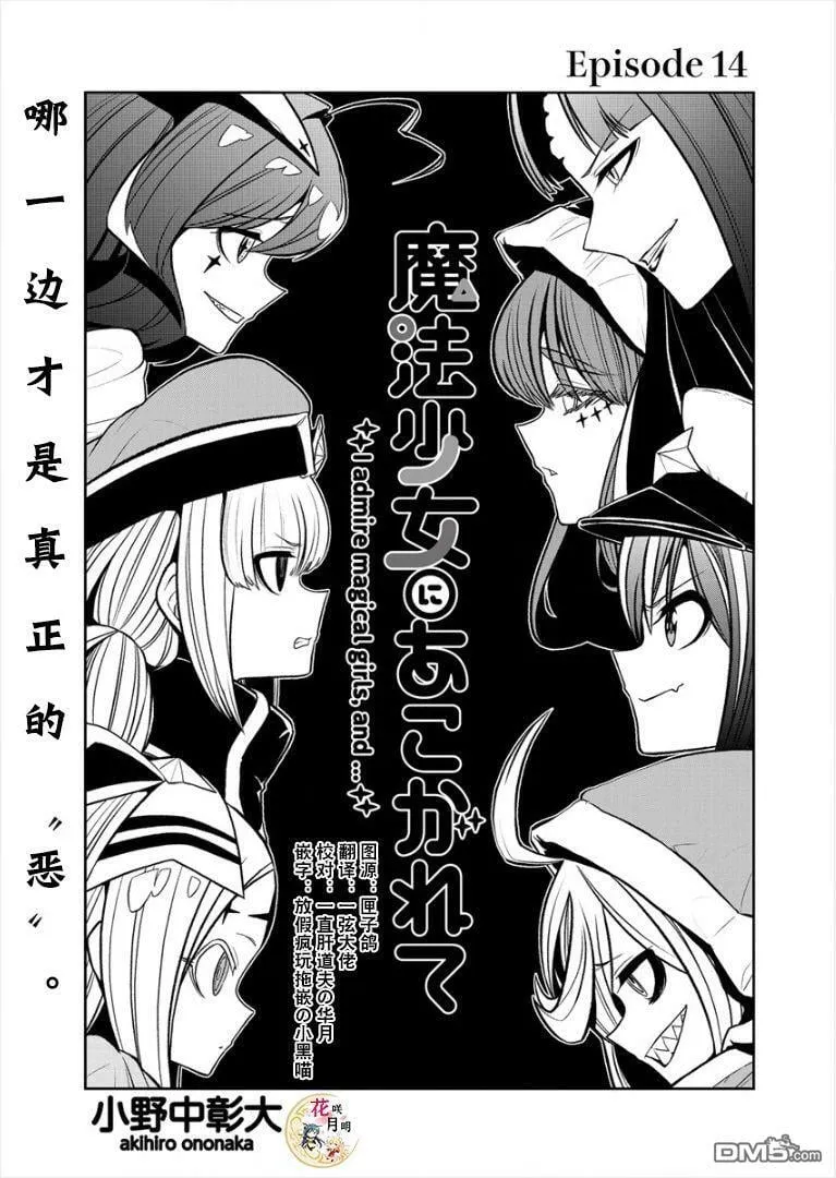 第14话 第1页