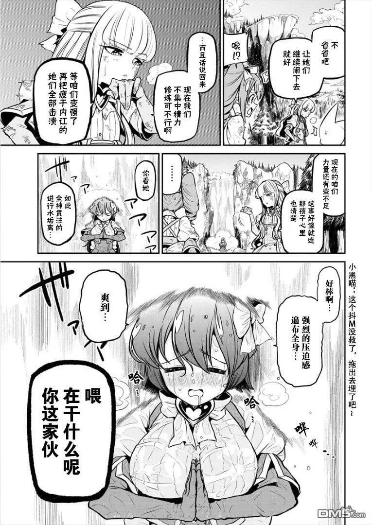 第14话 第3页