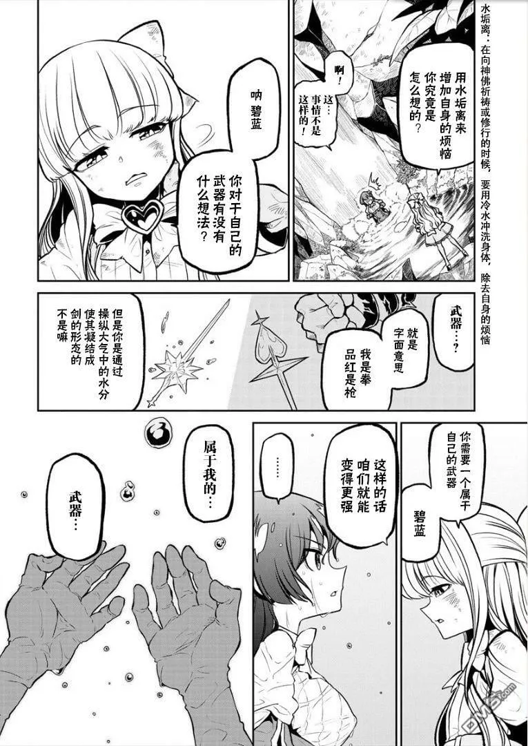 第14话 第4页