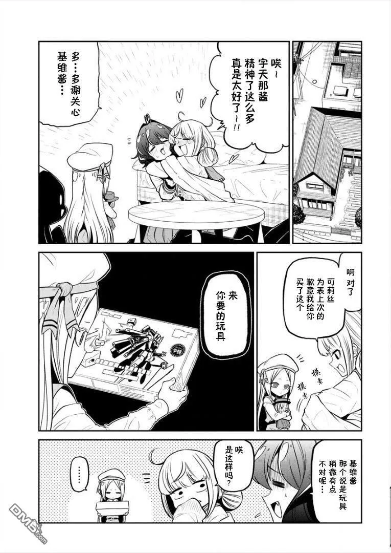 第14话 第5页