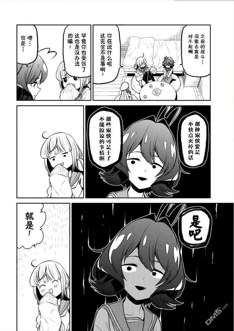 第14话 第6页