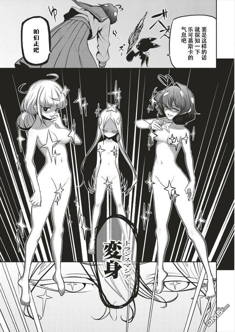 第14话 第7页
