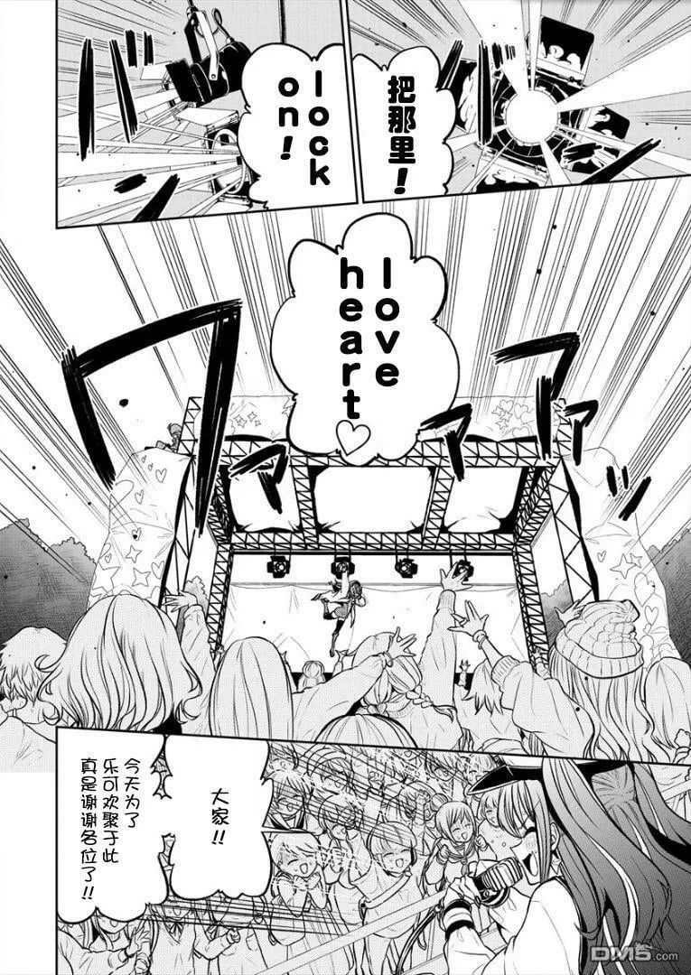 第14话 第8页