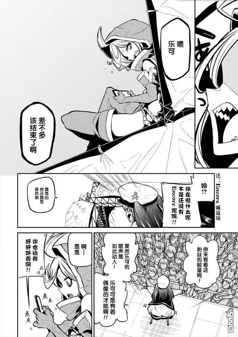 第14话 第10页