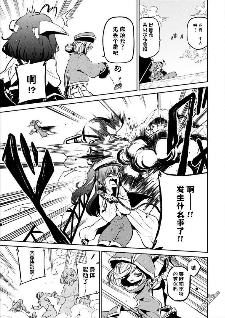 第14话 第11页