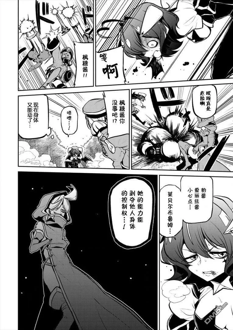 第14话 第14页
