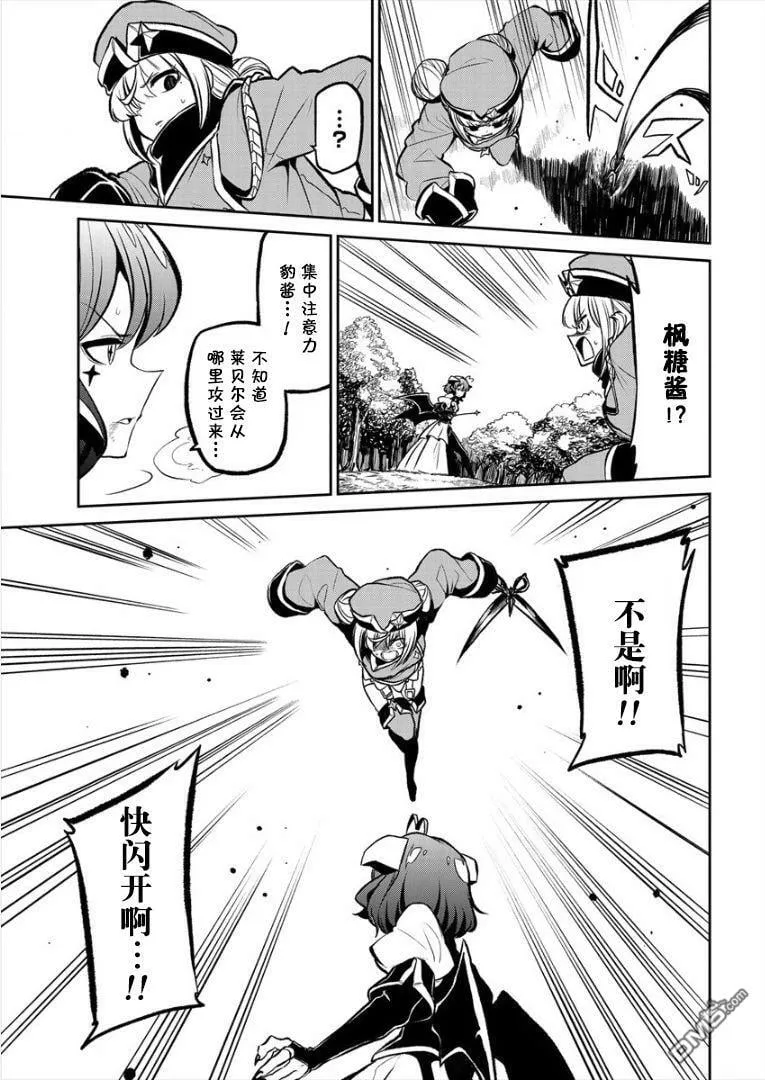 第14话 第17页