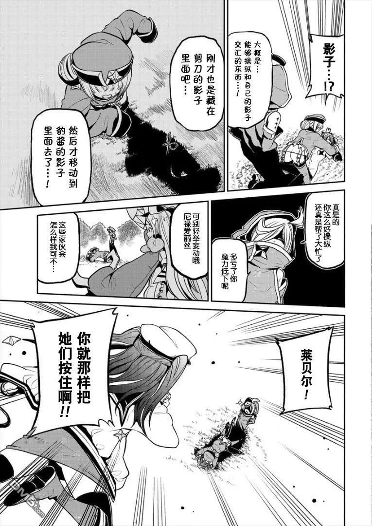 第14话 第21页
