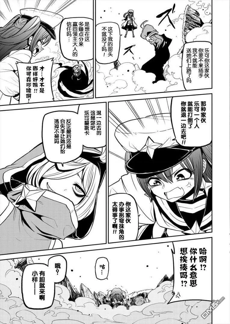 第14话 第23页